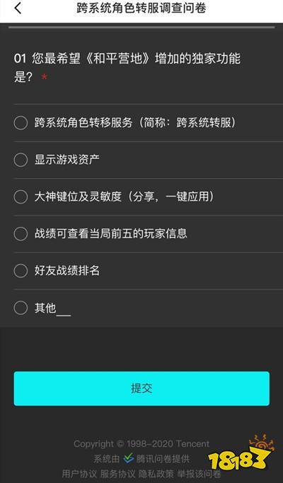 转区后原来的区还可以玩吗