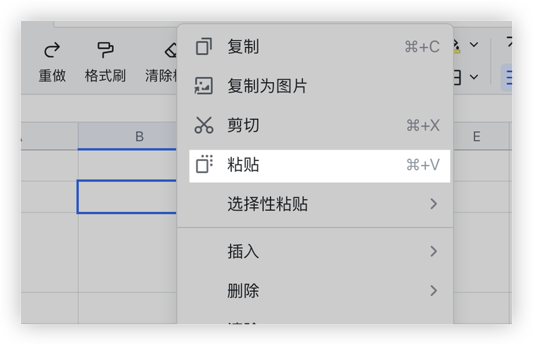 百度输入法长按搜索栏弹出的剪贴板