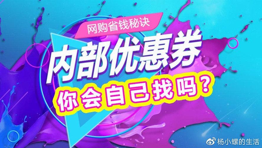 网购优惠券