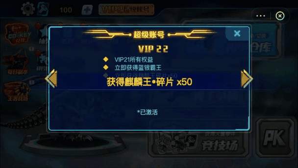 机甲斗兽场超级账号开启