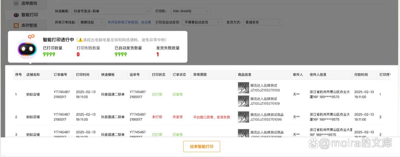 快递货到付款可以退款吗截图2