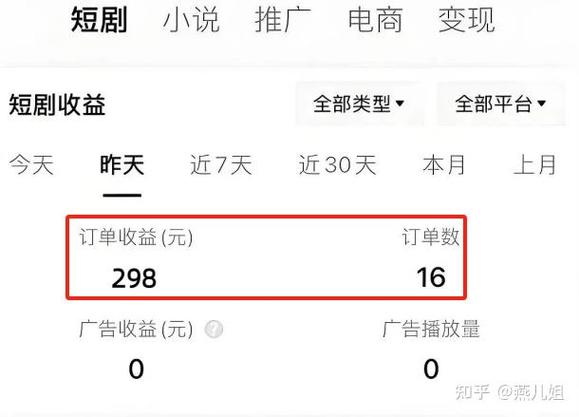 快手活动红包变现流程