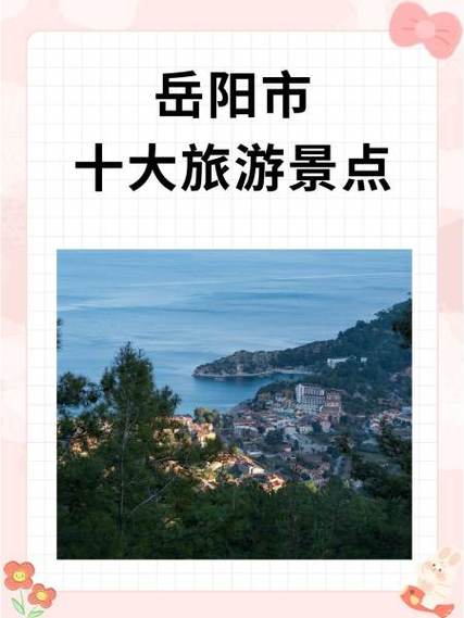 岳阳市内一日游