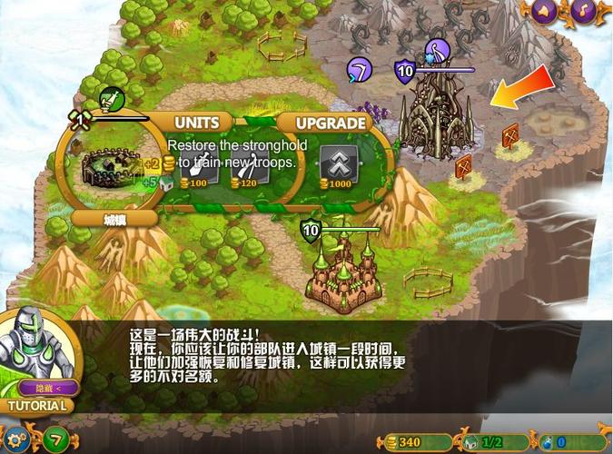 城邦争霸2.2内置mod菜单最新版本