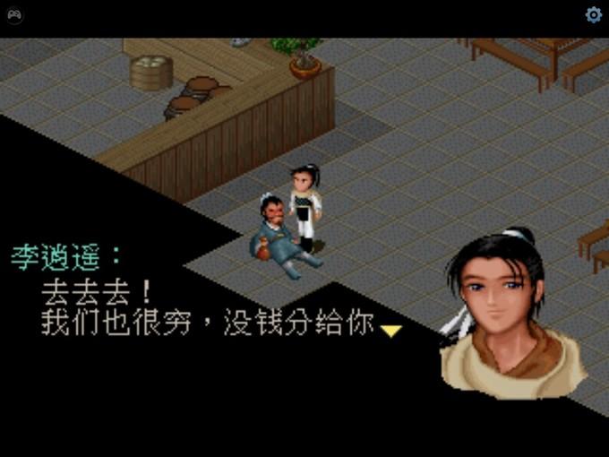 仙剑奇侠传1单机版