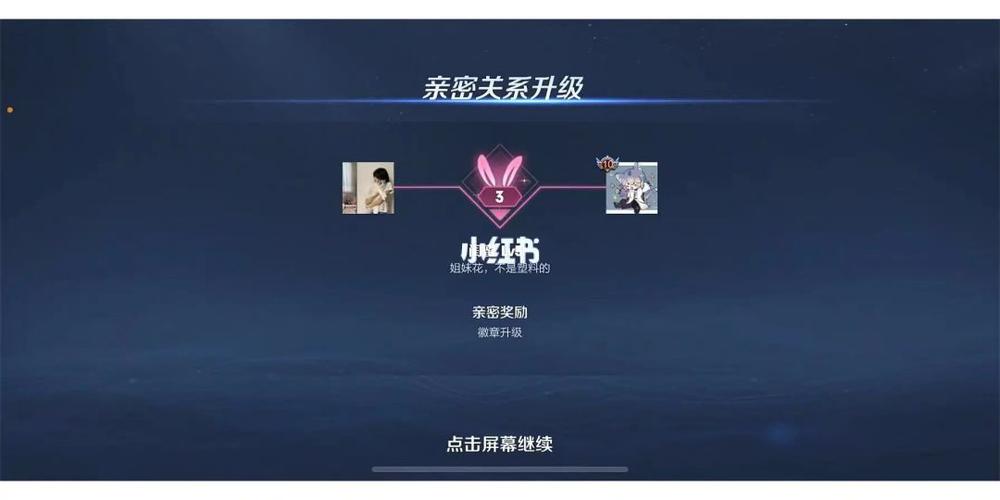 王者荣耀闺蜜标志 王者荣耀闺蜜标志