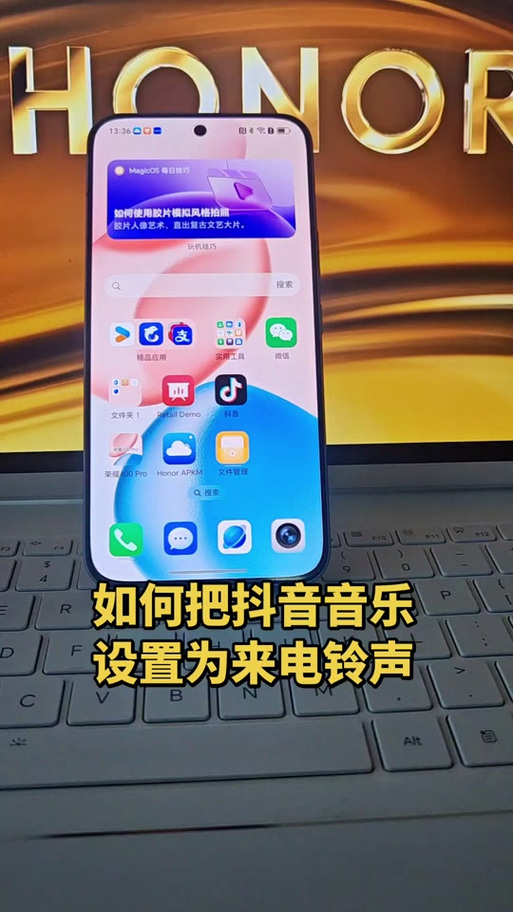 荣耀手机怎么换来电铃声