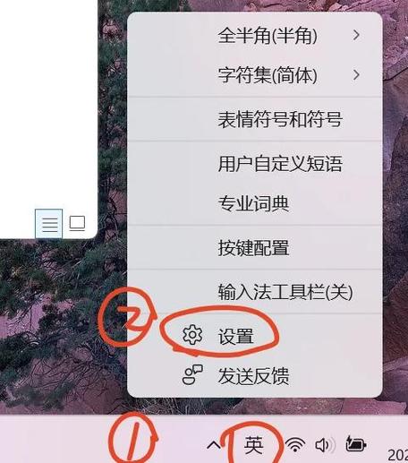 windows11输入法切换