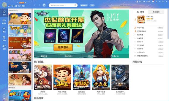 电脑版QQ游戏大厅