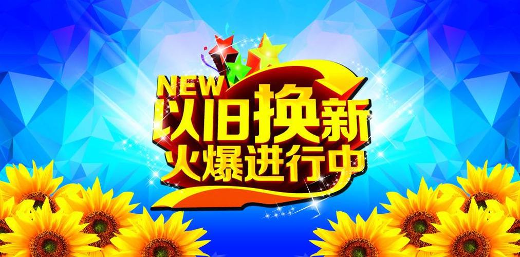 淘宝以旧换新手机流程图标