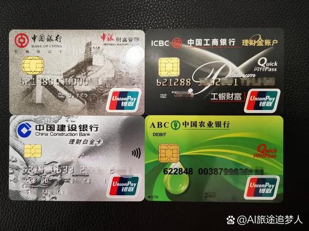 银行卡的签约要求截图2