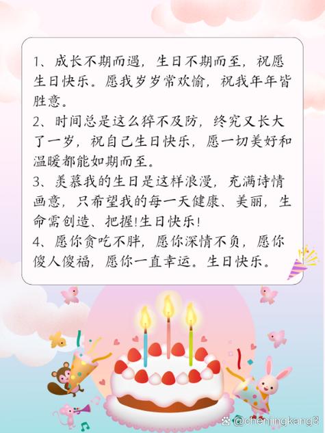 鼓励学生的生日祝福
