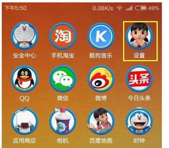 小米手机桌面来电和通知提醒设置