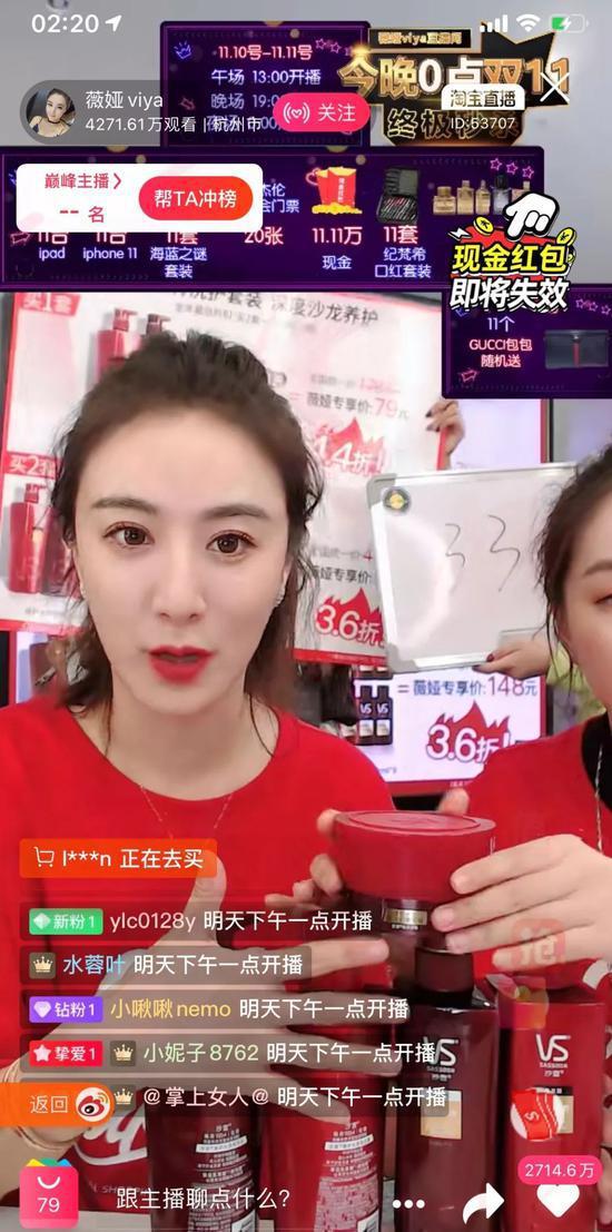 直播看自己直播间截图2