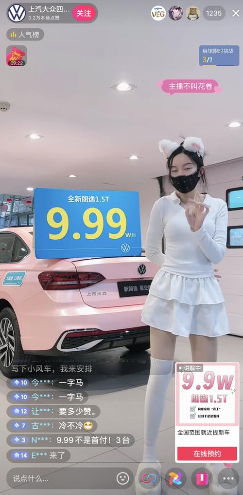 直播看自己直播间截图3