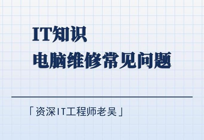 电脑有电但开不了机怎么办