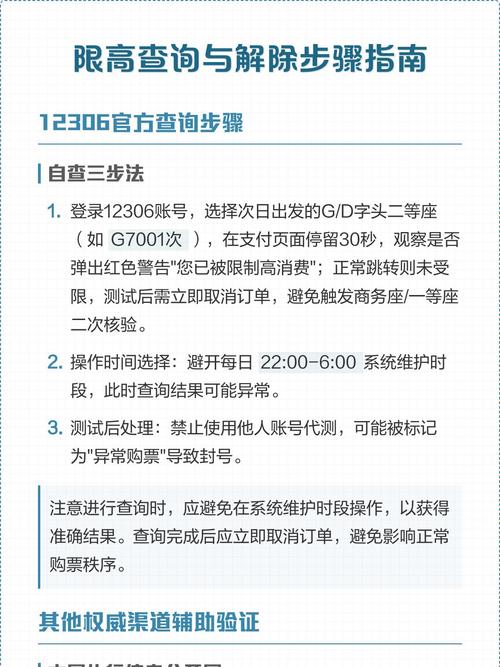 怎么查询自己是不是限高