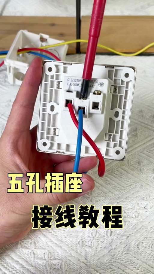 公牛插座怎么安装图解截图2