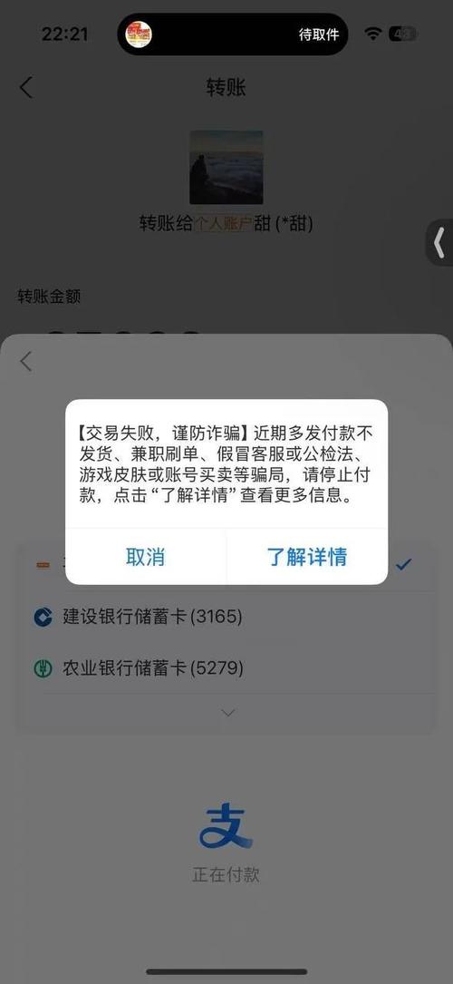 支付宝不知道账号了怎么办截图3