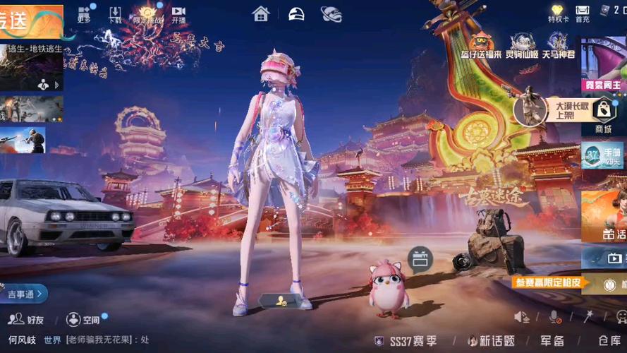 和平精英ss3背景音乐