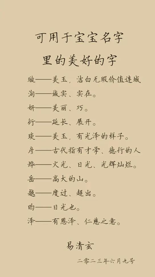 寓意好的名字