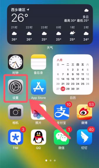 哈喽怎么关闭公屏消息图标