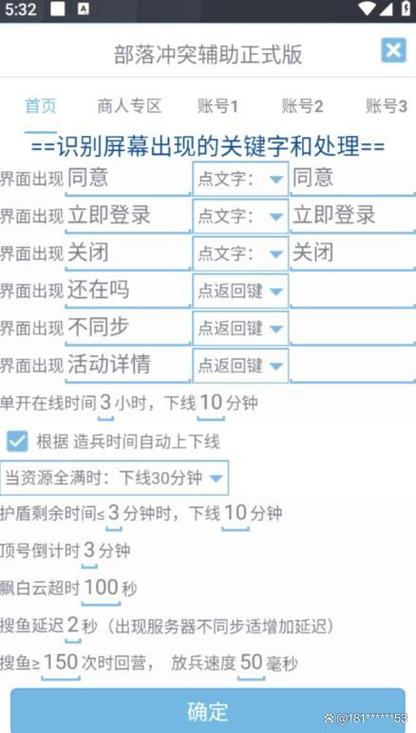 辅助coc官网入口