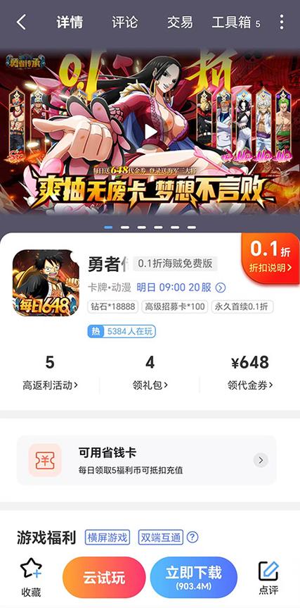 游戏盒子截图2