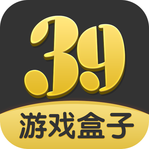 游戏盒子截图3