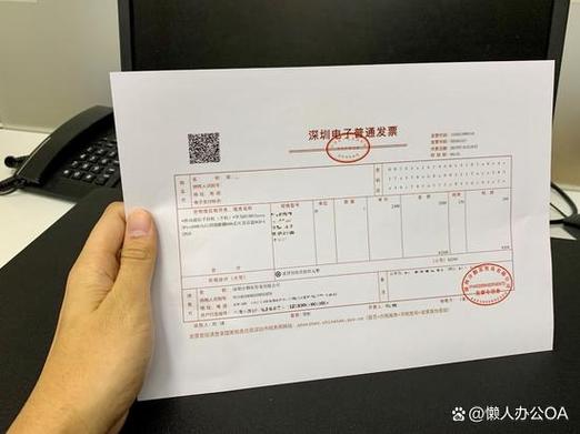 发票内容可以自己编辑截图2