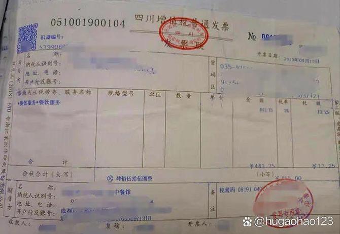 发票内容可以自己编辑截图3