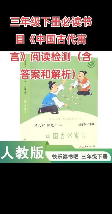 中国寓言故事大全100篇