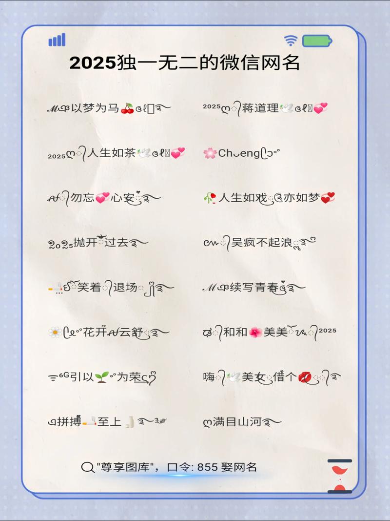 2025最火闲鱼昵称
