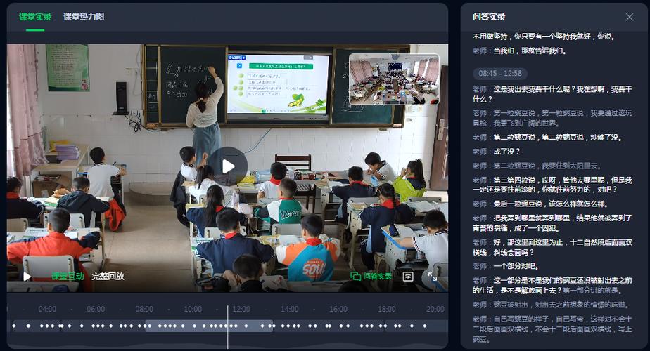 希沃怎么对着全班拍视频