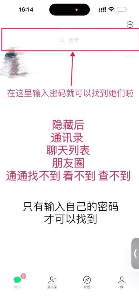 微信隐藏 微信隐藏