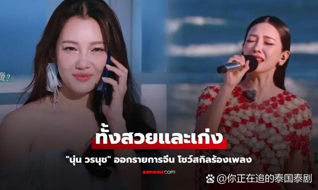 看泰国综艺用什么软件