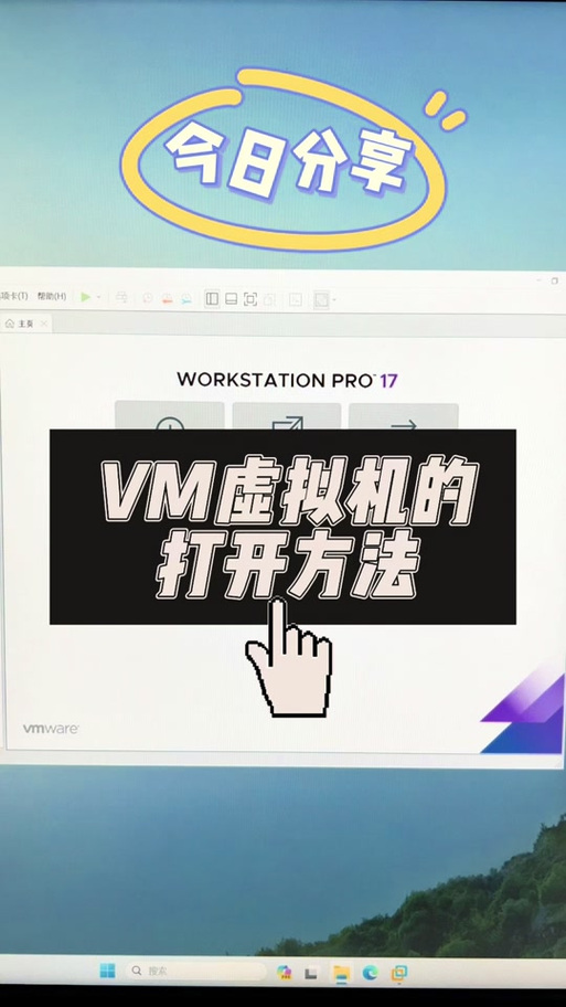 虚拟机系统怎么全屏