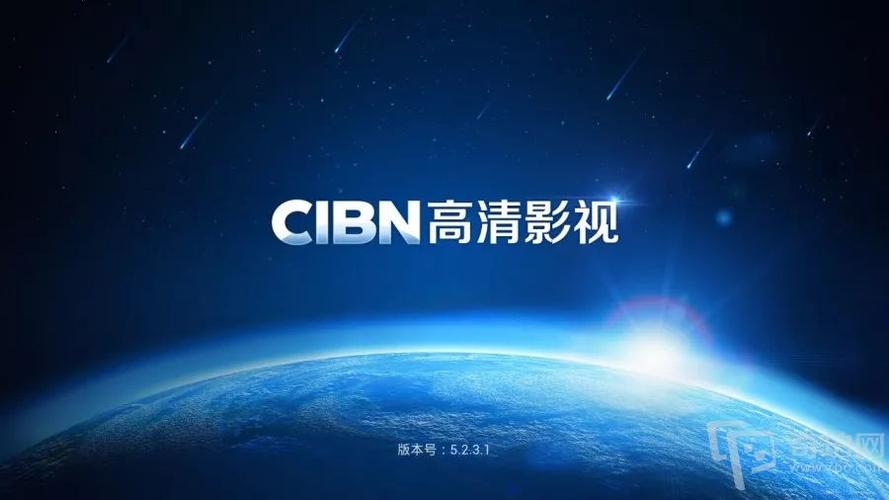 兴兴影视安装包截图1