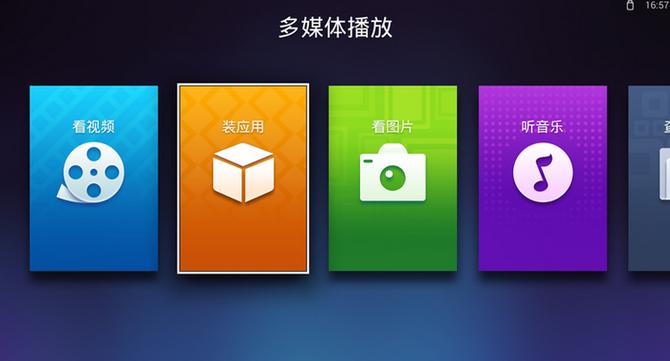 兴兴影视安装包截图3