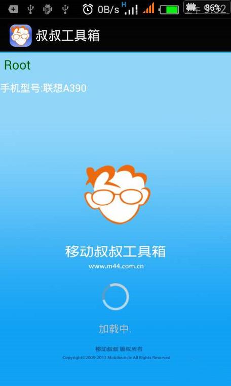 移动叔叔工具箱最新