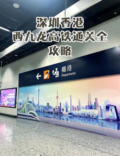 香港九龙过关时间