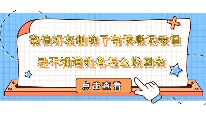 只知道姓名怎么找十年的朋友截图3
