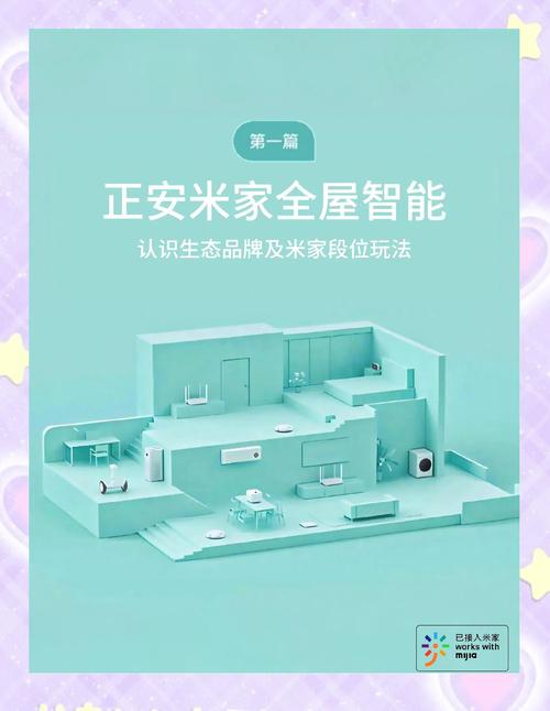红米家庭守护 红米家庭守护