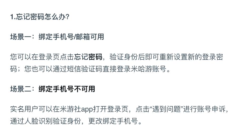 原神怎么改实名认证绑定