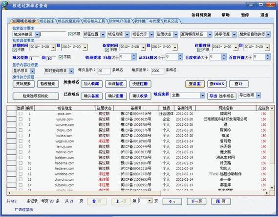 查询网域名ip138