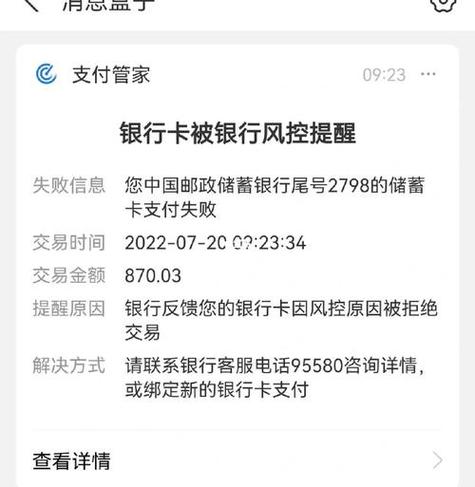 银行卡短信不提醒的原因