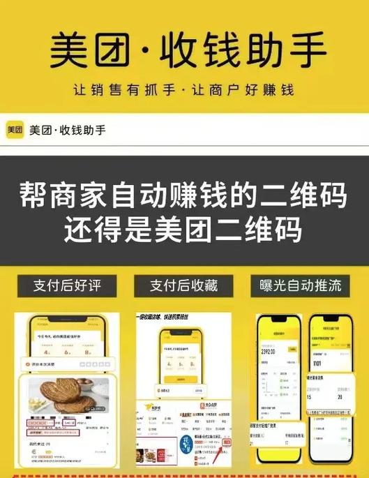 美团APP消费记录查询方法