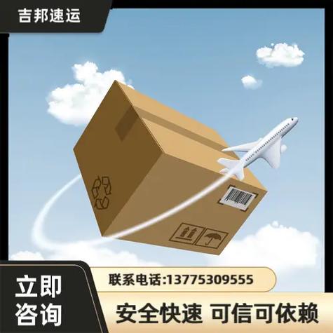 机场货运部电话截图3