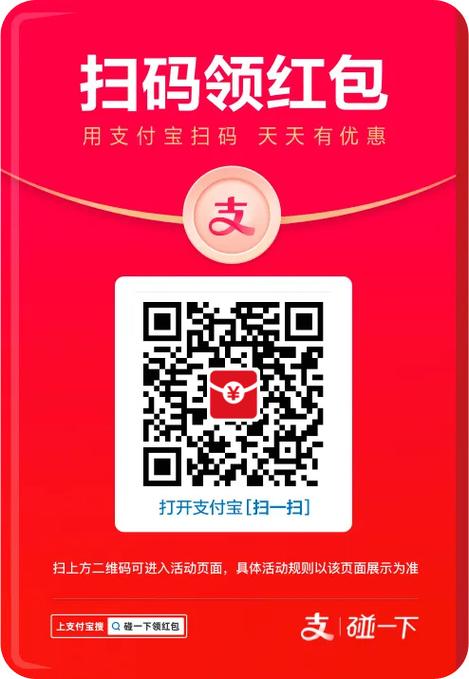 小红书红包活动
