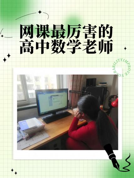 中文网课老师兼职截图2